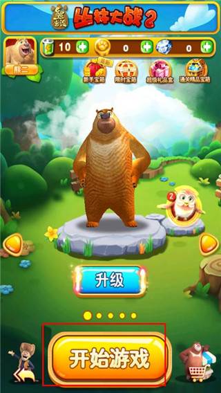 熊出没之丛林大战2游戏图片2