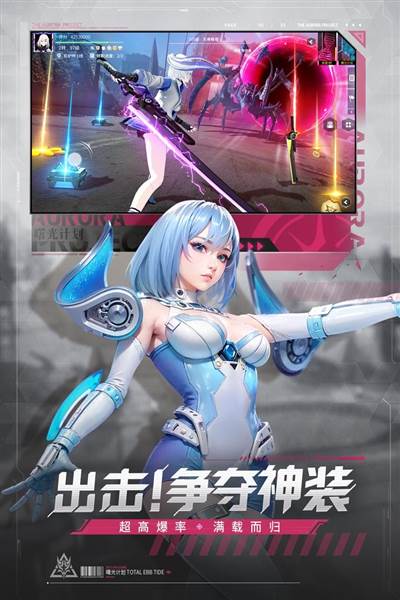 曙光计划1