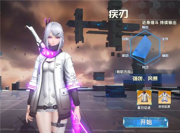 曙光计划6
