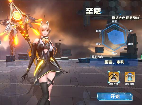 曙光计划7