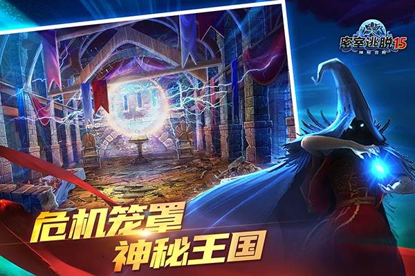 密室逃脱15神秘宫殿新改版宣传图