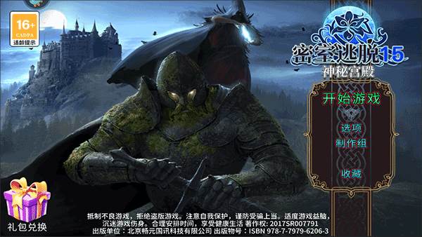 新手指南配图1