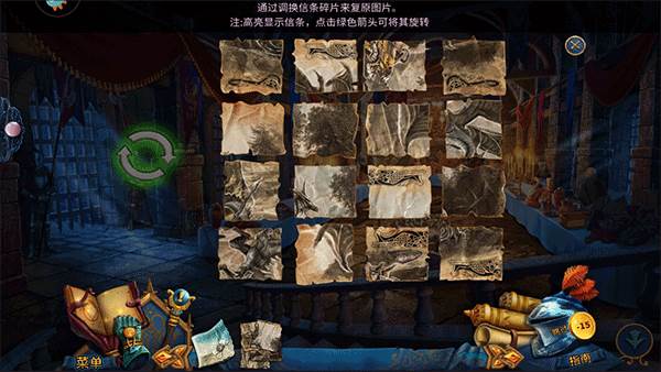 拼图碎片攻略配图6