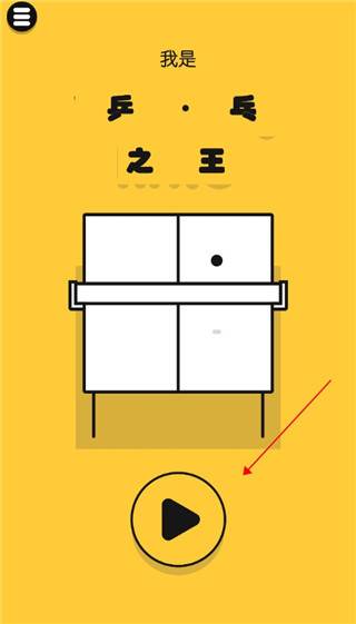 魔性乒乓图片1