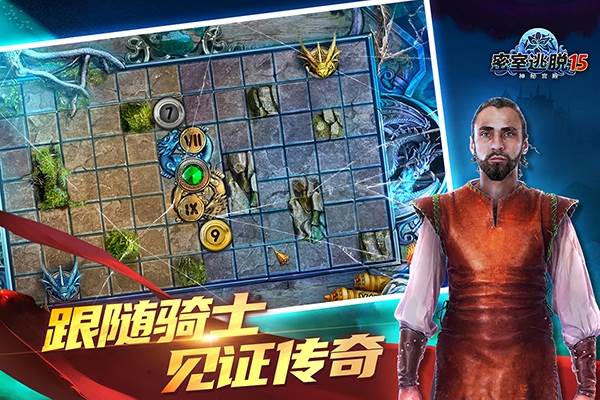 密室逃脱15神秘宫殿典藏版游戏截图1