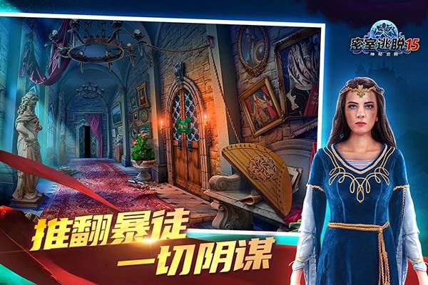 密室逃脱15神秘宫殿典藏版游戏截图2