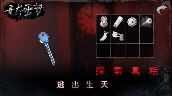 无尽噩梦中文版游戏截图2