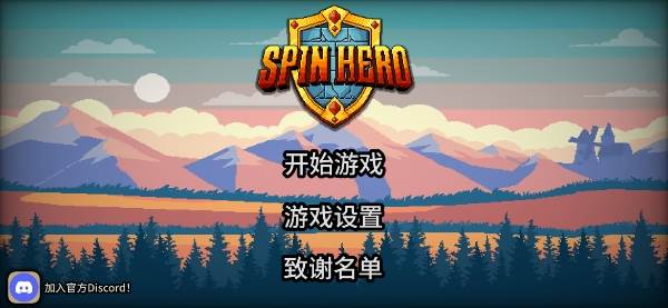 拉杆英雄游戏图片4