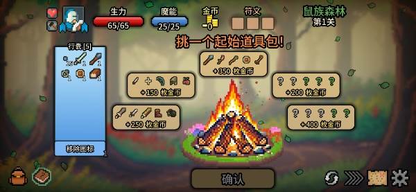 拉杆英雄游戏图片7