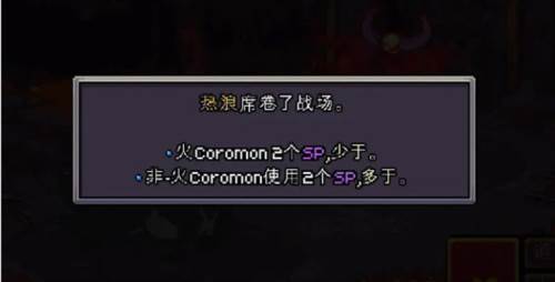 Coromon10