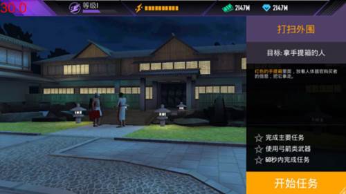 忍者信条游戏截图17