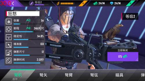 忍者信条游戏截图18