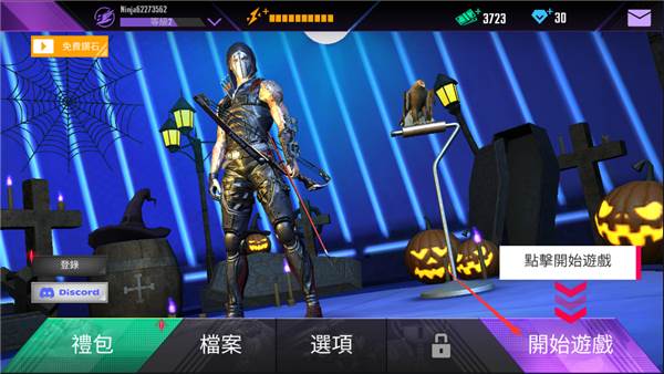 忍者信条游戏截图5