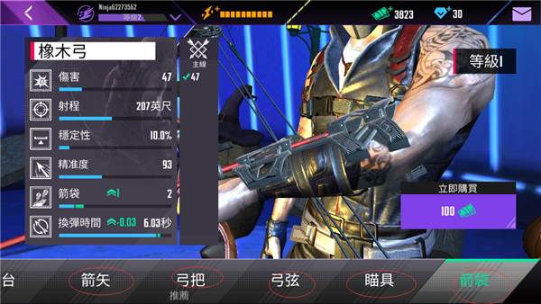 忍者信条游戏截图7