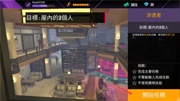 忍者信条游戏截图10