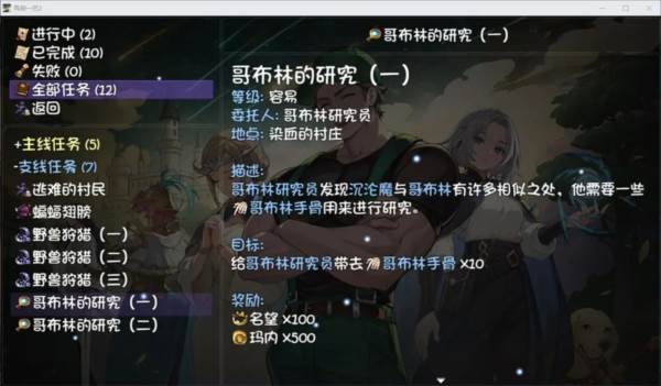 再刷一把2金色传说游戏截图13