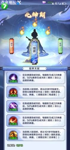 摆烂式修仙6