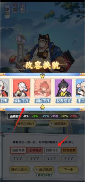 摆烂式修仙9