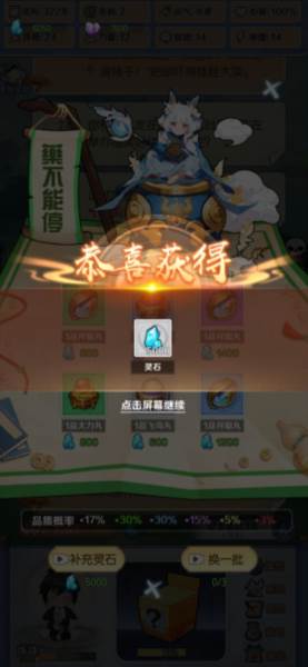 摆烂式修仙11