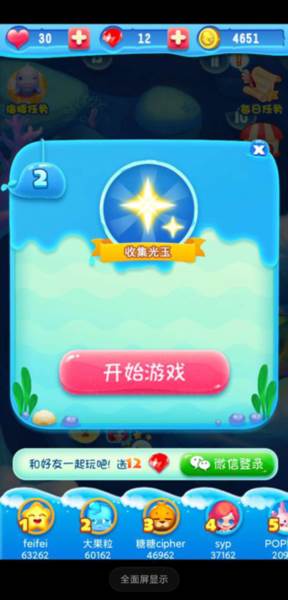 泡泡龙亚特兰蒂斯游戏图片1