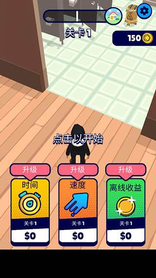 百变躲猫猫最新版本游戏截图1