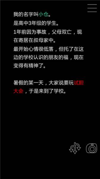 什么时候去死呢中文版游戏截图1
