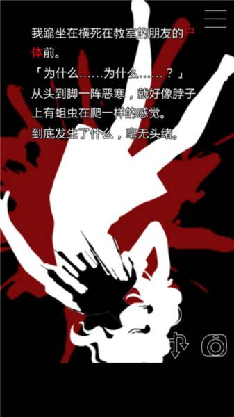 什么时候去死呢中文版游戏截图2