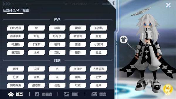 凹凸世界游戏图片5