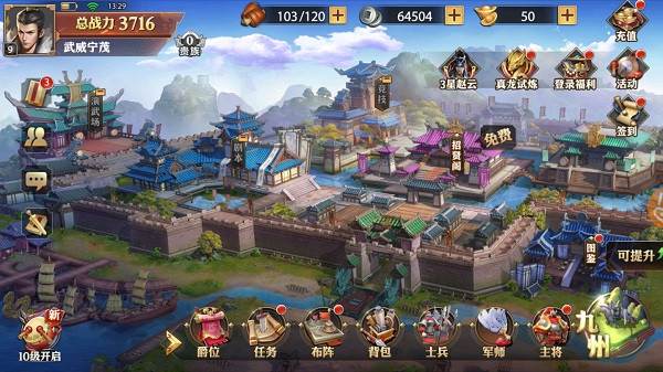 少年三国志零游族版等级攻略