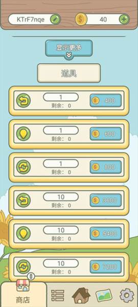 匹配大师消消乐图片6