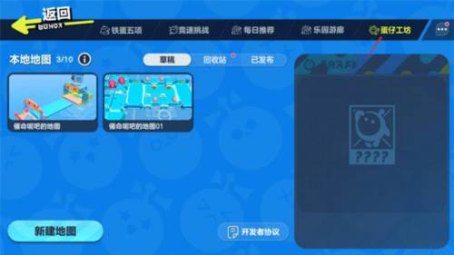 蛋仔派对网易版游戏截图22