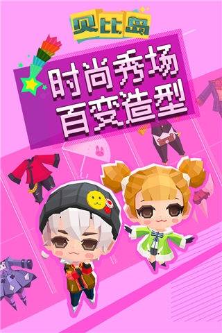 贝比岛游戏截图3