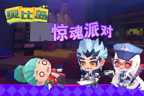 贝比岛游戏截图2