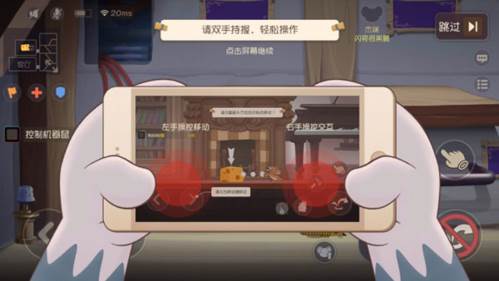 猫和老鼠欢乐互动安卓版游戏截图2