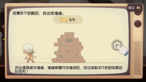 猫和老鼠欢乐互动安卓版游戏截图4