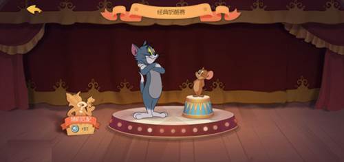 猫和老鼠欢乐互动安卓版游戏截图5