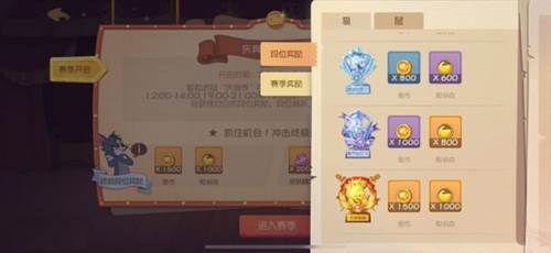 猫和老鼠欢乐互动安卓版游戏截图6