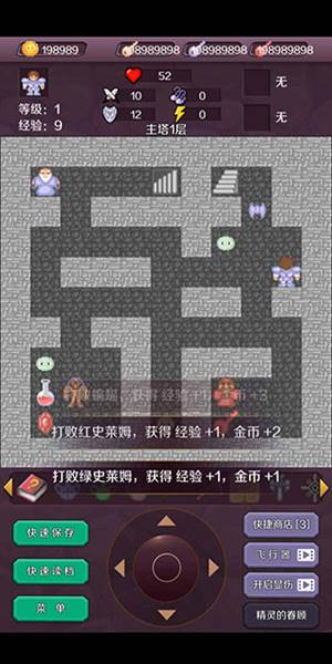 新新魔塔手机版游戏截图2