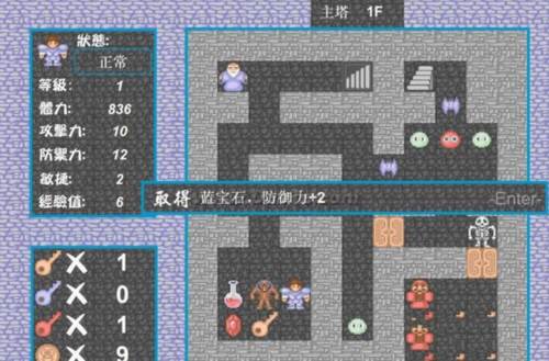 新新魔塔手机版游戏截图3