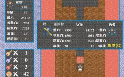 新新魔塔手机版游戏截图4