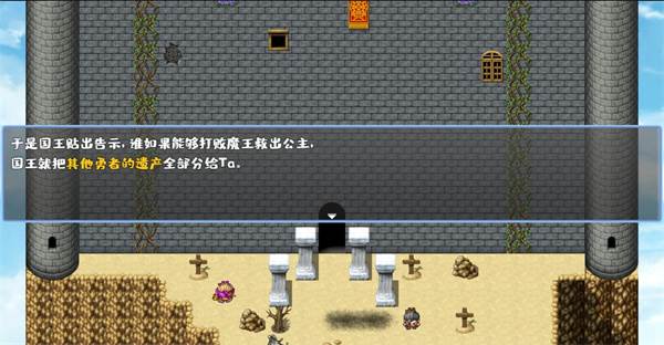 我不做勇者啦魔王游戏截图1