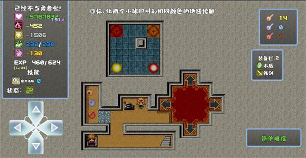 我不做勇者啦魔王游戏截图2