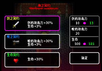 弑神少女炸裂树莓浆游戏截图6