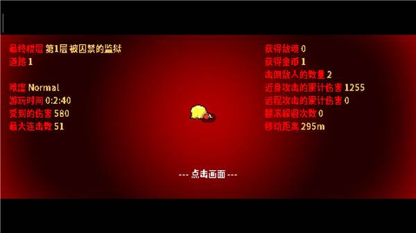 弑神少女炸裂树莓浆游戏截图17