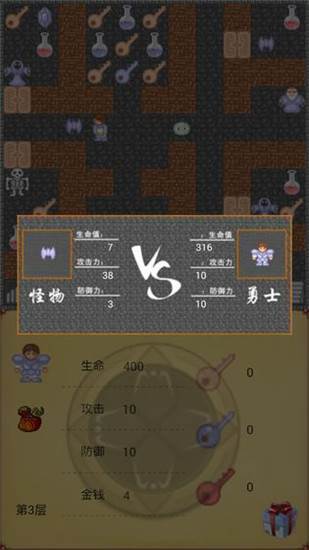 魔塔50层官方版游戏截图10