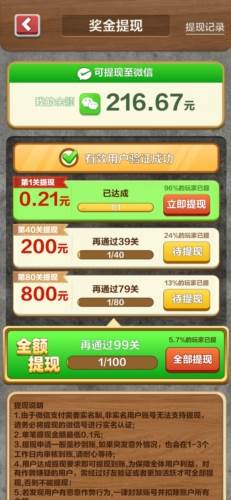 抓了个鹅赚钱游戏截图3