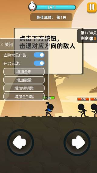 我功夫特牛全武器解锁版不用实名宣传图