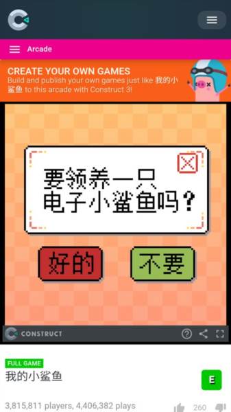 我的小鲨鱼自制版图片1