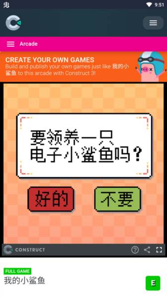我的小鲨鱼自制版图片3