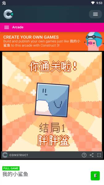 我的小鲨鱼自制版图片7
